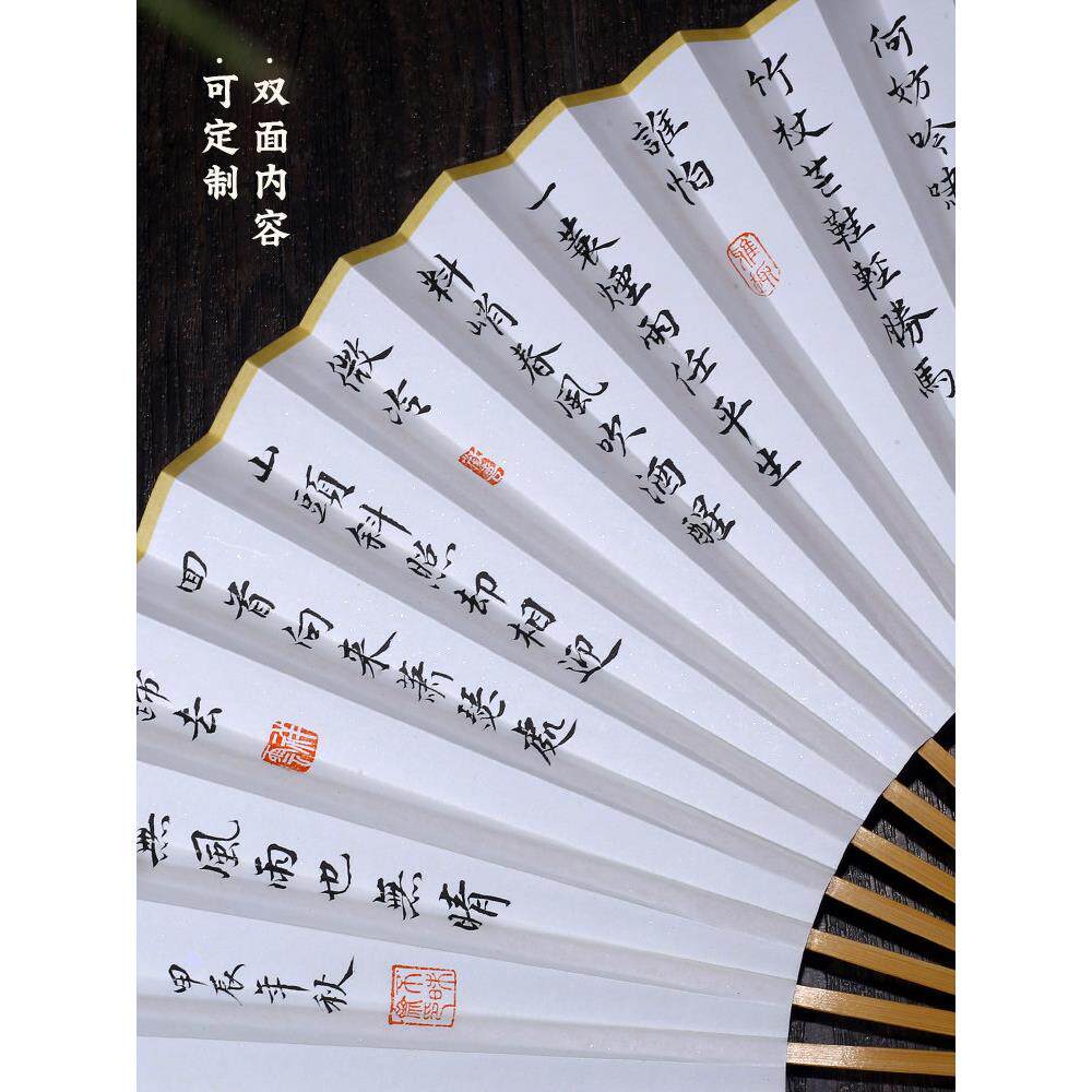 玉竹古风子扇手写子空白折扇定制题字中国书风MYE法纸文玩扇9.5苏