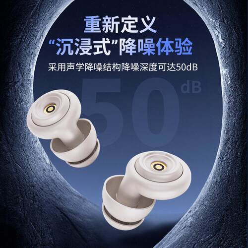 重用度噪音耳塞防噪工厂工声业级防噪超降噪级隔音防噪音宿舍afaa