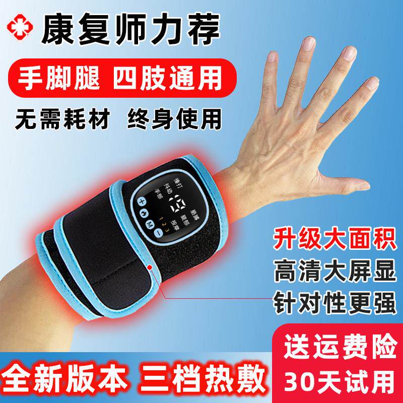 脉冲训仪 手部电腿练部缩复健AET器材恢复屈伸肌肉刺激萎锻炼器