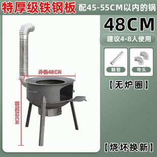 柴火2025042灶家用烧木柴可移地锅灶农新村柴户火炉式取暖动大锅