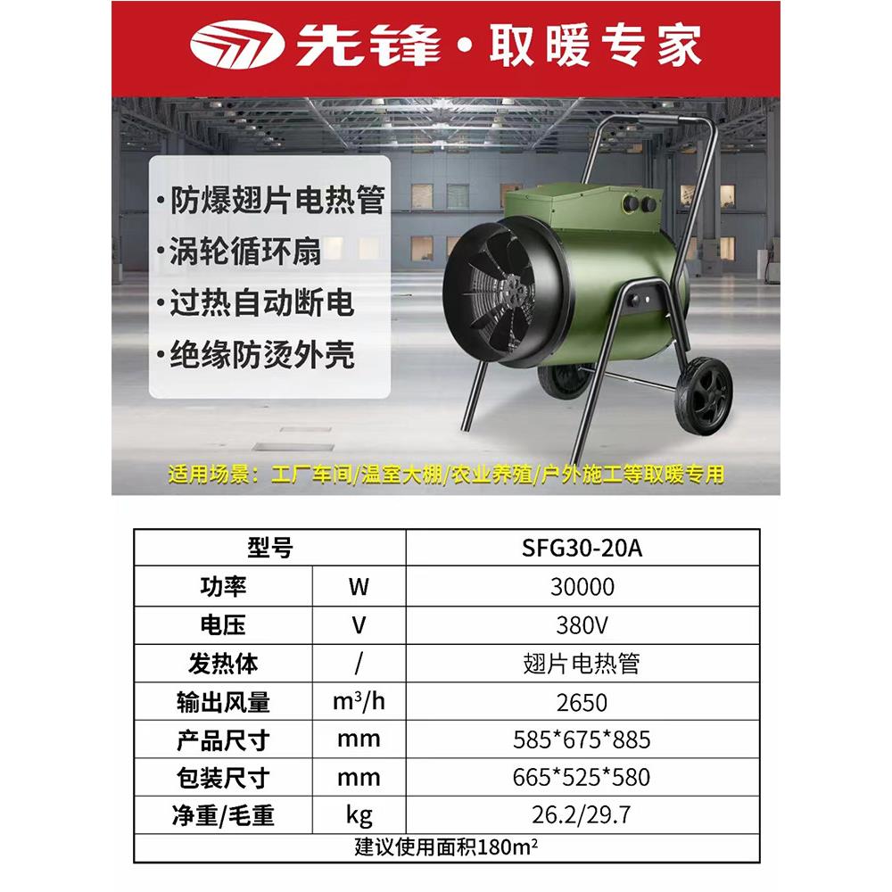 暖先锋工业暖风取机大功率用电风3暖器三相电15631KW0KW电热风机3