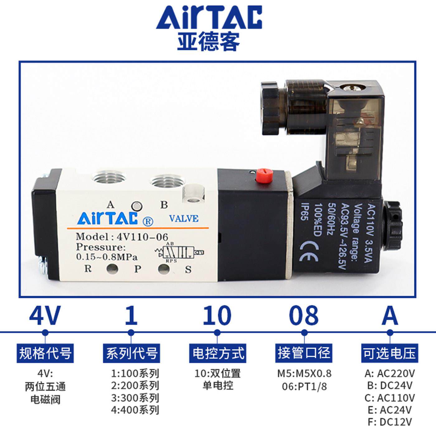 411阀0 4V210 4V10V 4V410气动电磁/二位五通DC24V线圈底