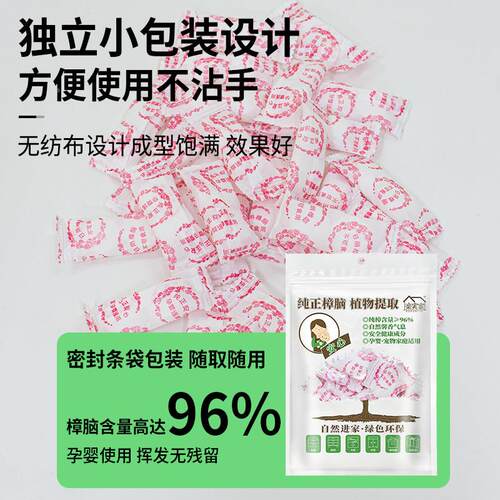 天然樟脑丸防衣潮除味毒无家用柜防霉衣纯物芳香卧rakumiya室化妆