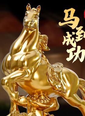 到成功摆件财中式生肖办公室桌马面摆设酒柜装招饰品马开 骏ZY-20
