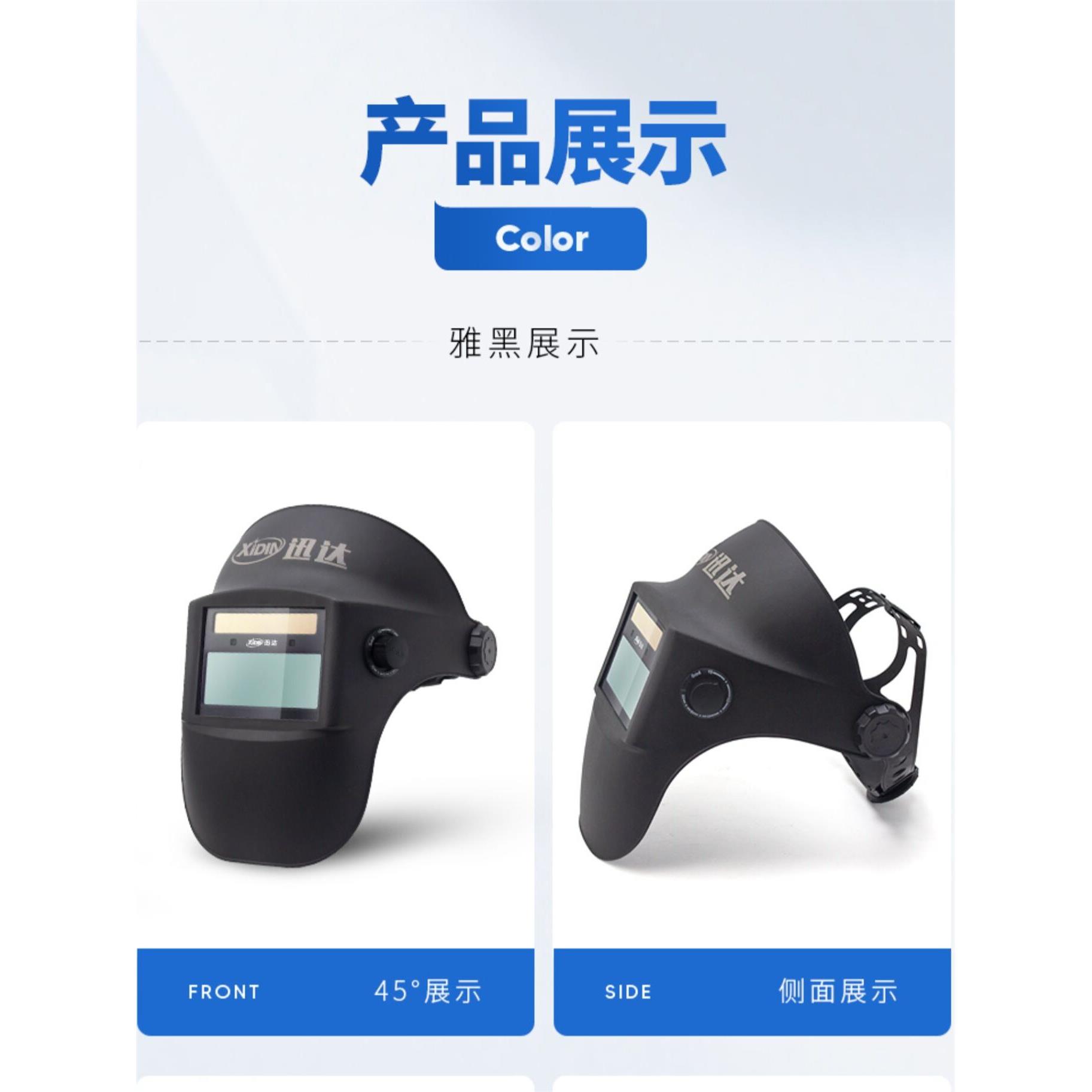 自动变暗焊接面hXd02-51G头戴式氩弧焊罩保护轻型焊接头盔