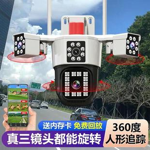 无监控像头3远60度死角无线家用手机程4G高清室外三画面摄监控器