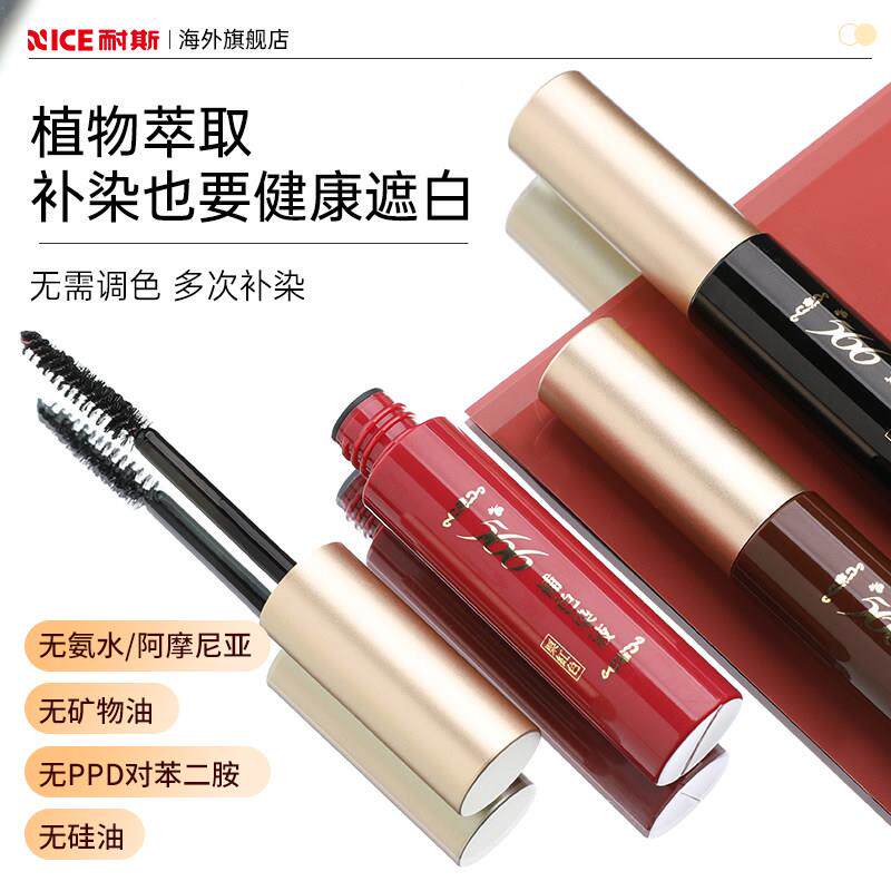 自】【白发遮盖神一次QHR器性染发营笔美发棒植物补色补黑发根不