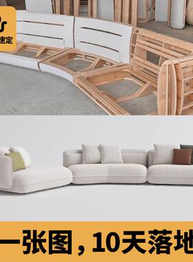 定制沙发任尺寸高端酒店定设师计异形商意场样板DZ001间民宿沙发