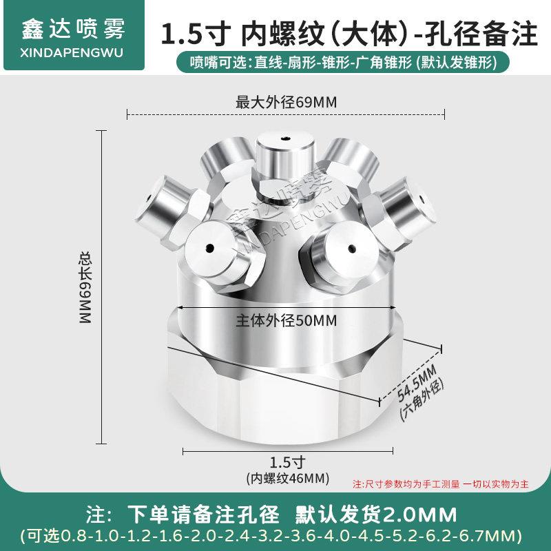 瓶灌业清洗形喷不锈钢实心多锥嘴孔喷头喷雾高低淋压喷化工雾降温