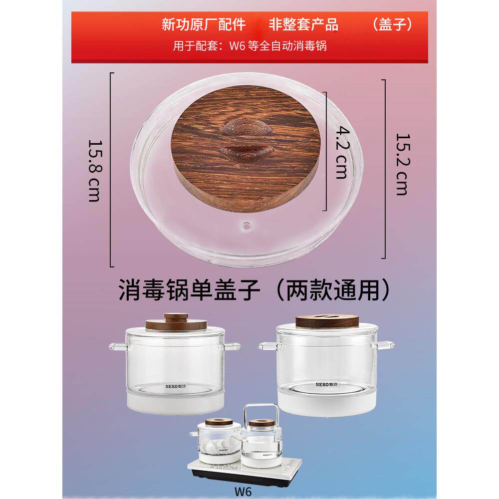 Xgog W6消毒n器玻璃盖配件电水壶茶具单壶单壶盖CUS泡茶壶杯盖