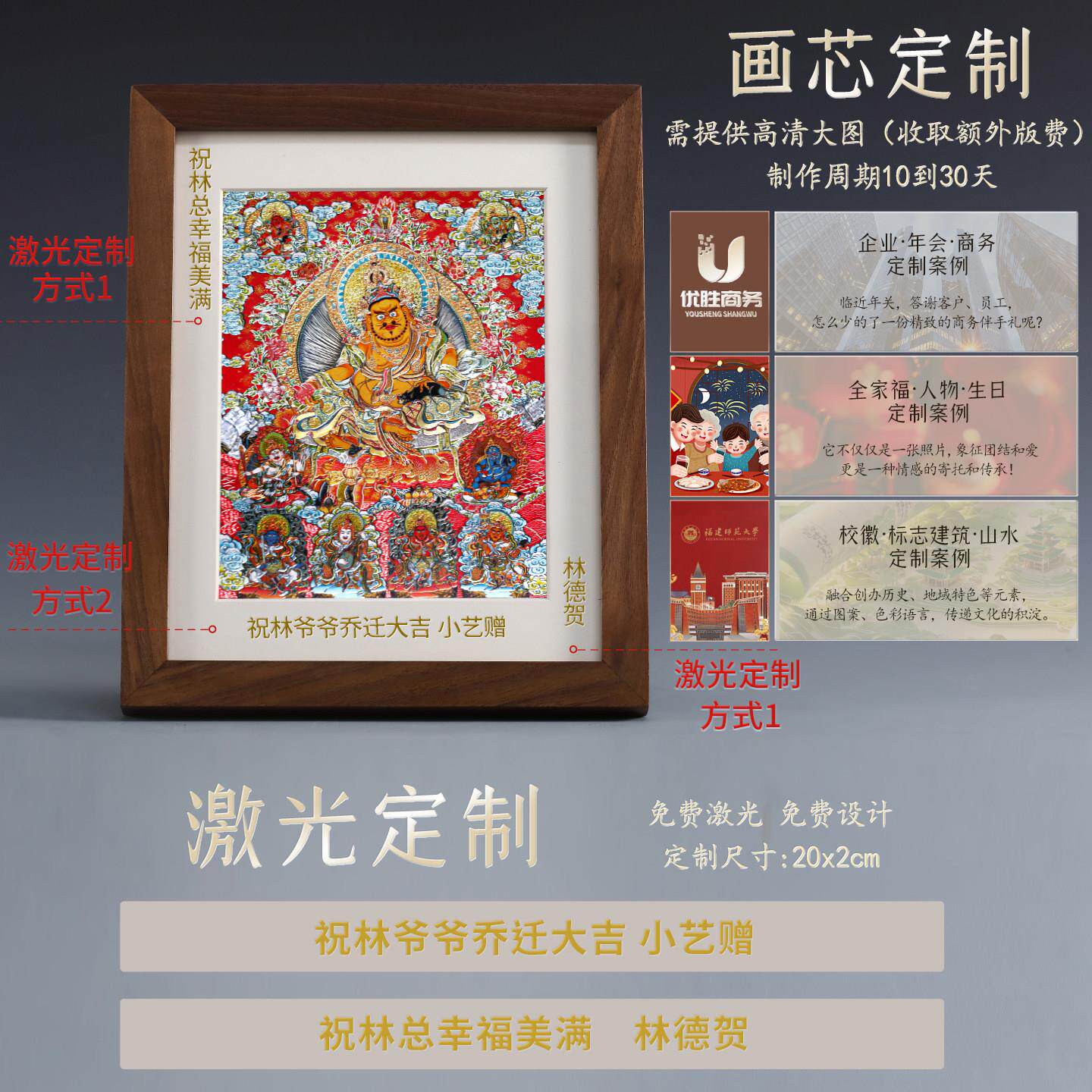画非遗铜雕 画密宗黄财神唐卡桌奉面摆台画 佛堂供造象MS250417家