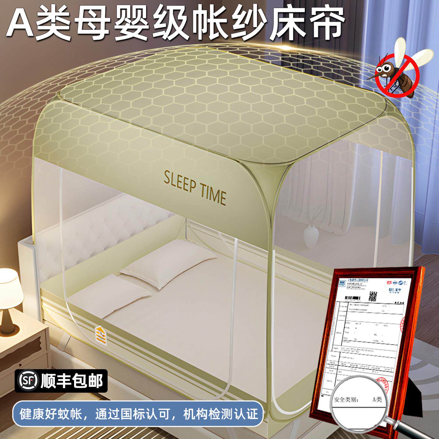 全免蒙罩式防蚊蚊帐家用卧室2026新款安装古包1家用蚊帐.5m床三门