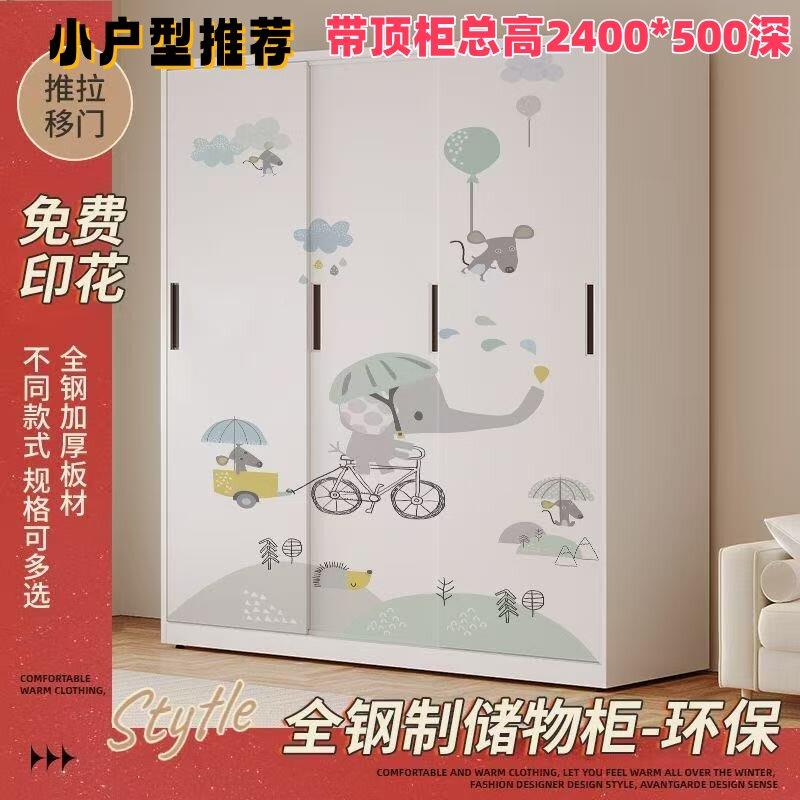 5深家用钢制铁皮锁衣柜物ly223简易卧室推拉门带0儿童衣橱阳台收