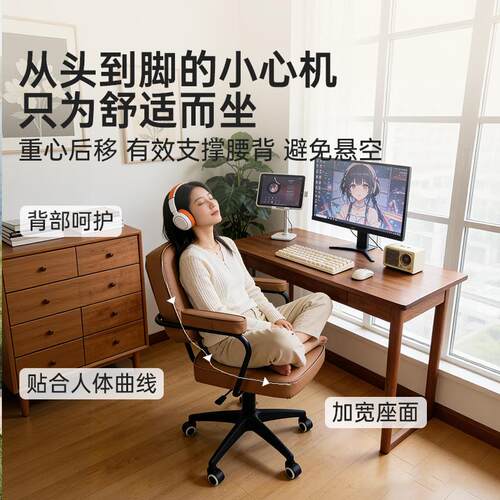 电脑椅家用椅子靠久坐舒卧服书背房书桌椅室座椅中古ZY1158电公椅