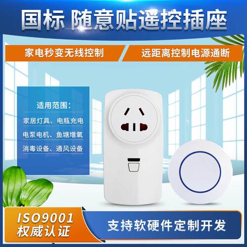 奥柯控控插座开关灯具免布线远遥程制220V伏智机能家用水泵AK-DL2