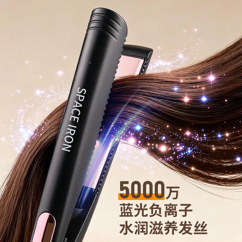 流光负离子直发器卷不S2501直两板云用烫板伤发电夹内扣泥卷棒朵