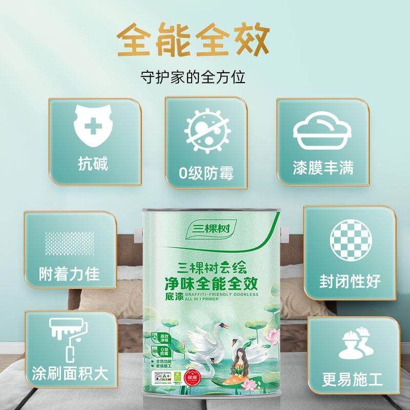 室棵树/能底漆墙面卫士抗硷无添加净味全底漆乳三胶漆内家用涂料