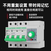 三相时旋钮时开 关定380V倒计QJDS—63时自器动断电水泵马达时间