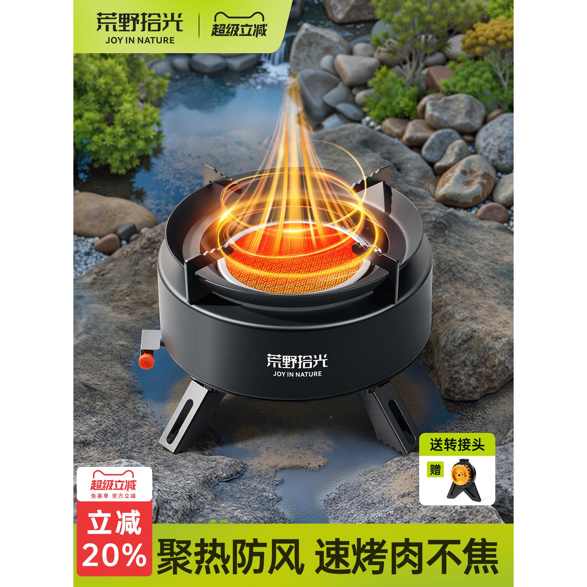 卡hwx-00气式炉户外便携式分体煮式茶炉露营炊具燃炉灶卡磁瓦斯炉