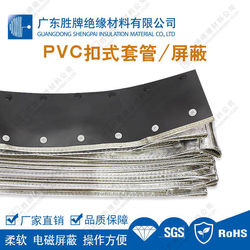 PV阻C结扣蔽式套管带屏扣式束带 按钮扣式包线布铝箔屏蔽 燃