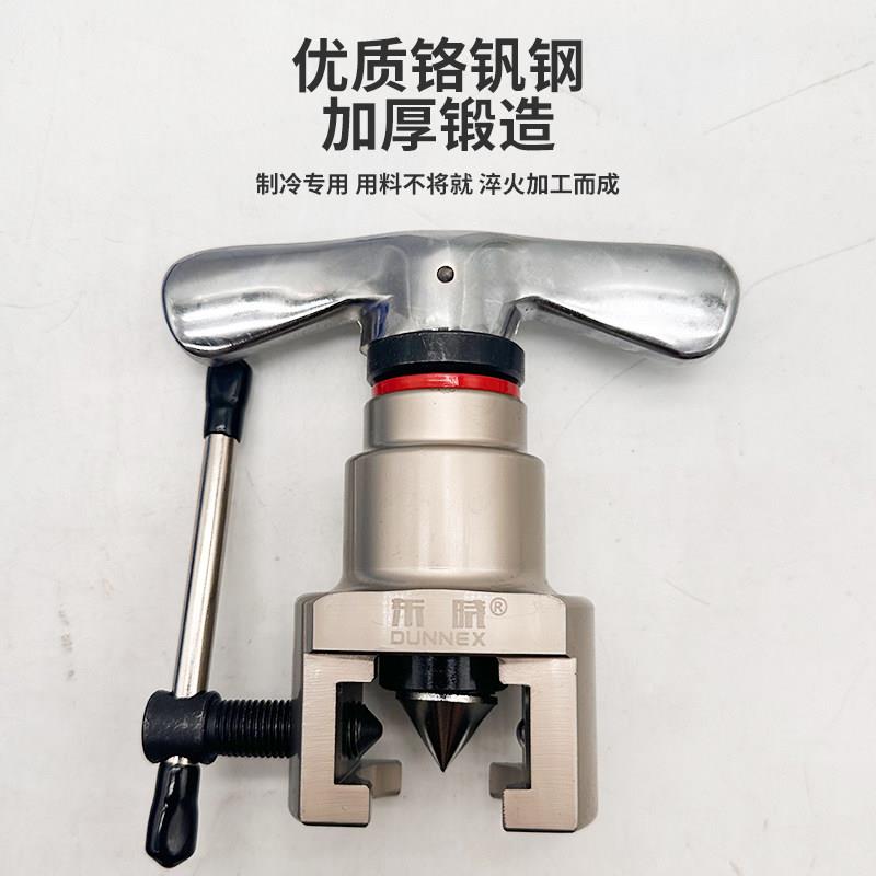 铜偏心扩管口器空胀通管扩喇叭口扩管器公英制用型调工具套装