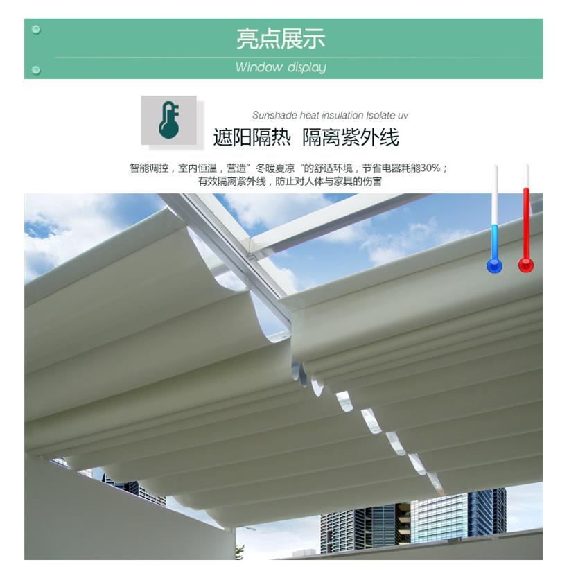 电天棚阳适CUC用于帘北京阳光房 防晒蜂巢隔动热帘 天窗遮顶装电