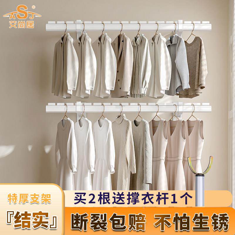 侧侧装晾衣架墙衣上固定晾衣杆一根壁挂式阳台边晒/艾侧面挂衣架