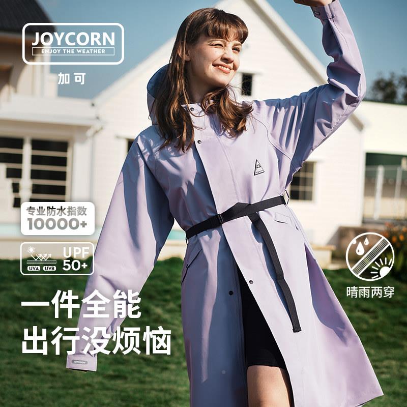 Joycorn加可户衣雨女风衣长中版全天候时尚透气外徒步电动车雨披