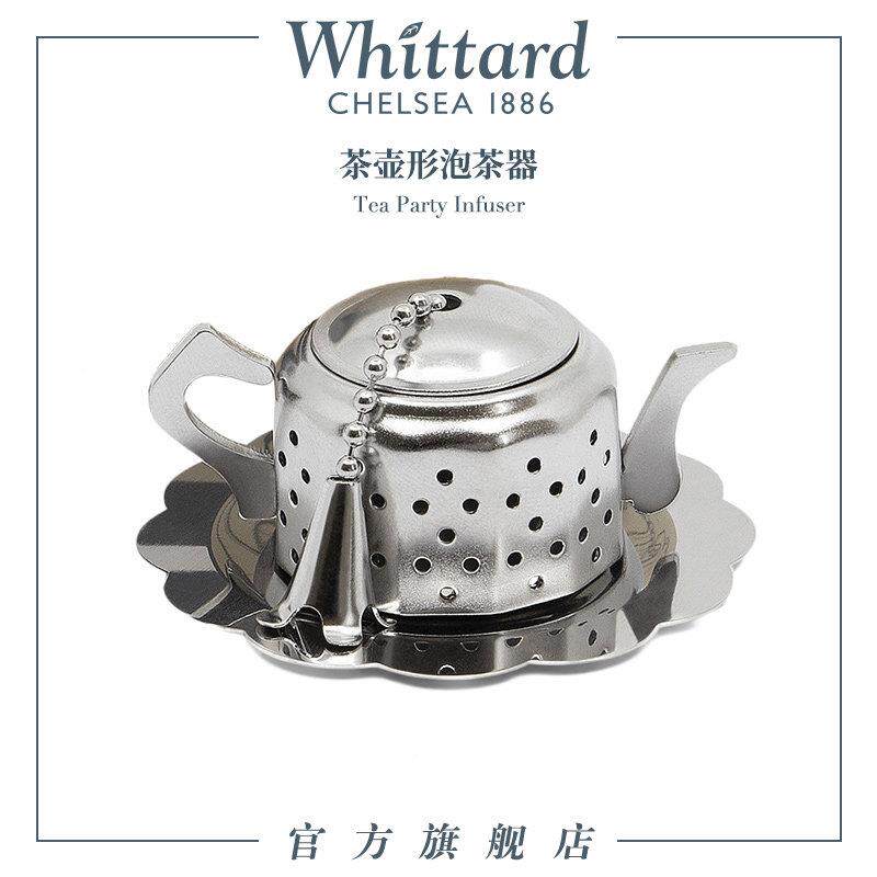Whittard英国茶壶不锈钢泡茶器EHL  漏茶茶型叶过滤器下午茶