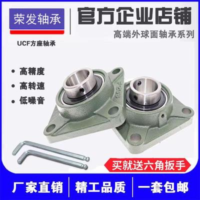 球面带方形铸钢座轴承UCF204 F205 F206外 207 F08 2F209 F2F10
