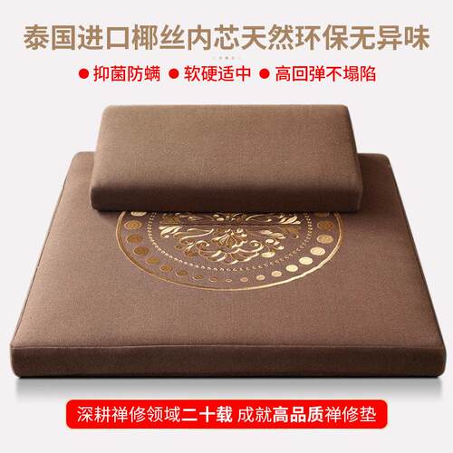 新款禅修打坐家用静垫垫坐加礼佛跪垫拜佛samma－s垫厚折叠四季蒲