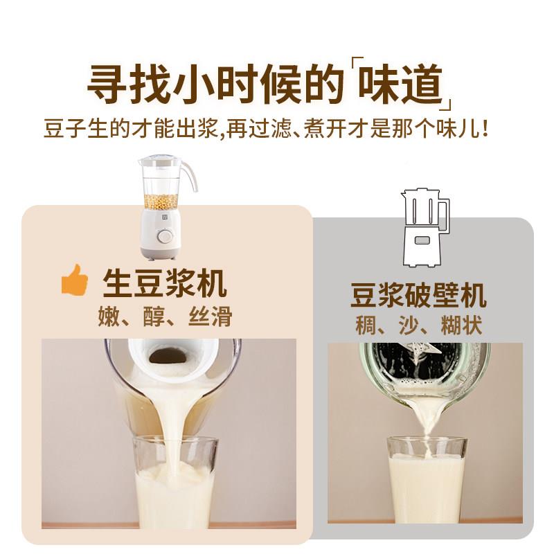 老豆浆机豆渣分离打生豆生豆浆机豆浆传式统过小滤豆腐花米糊米浆
