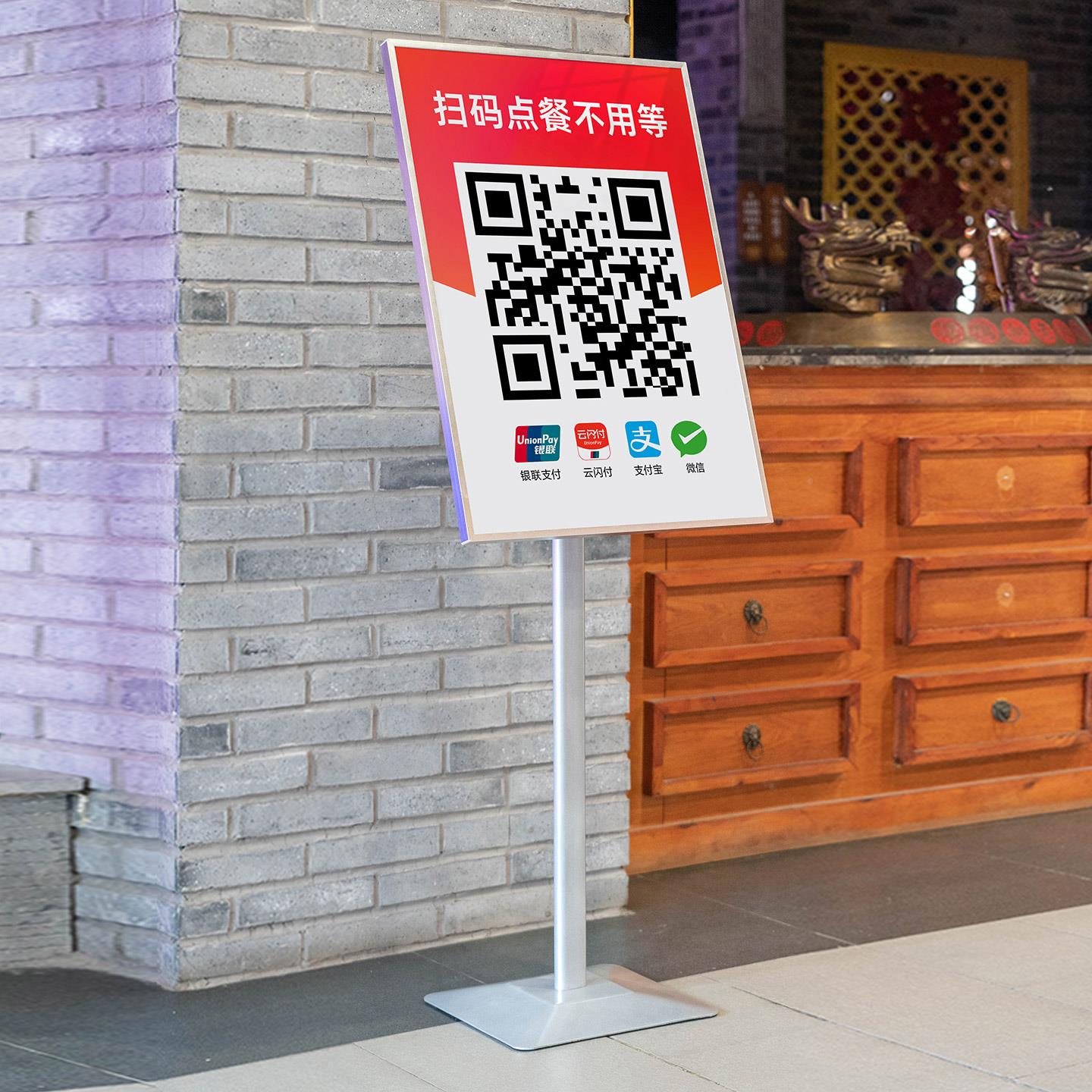 二维码扫码点餐门牌立广牌店铺口菜单展架告示牌落地立式海报架
