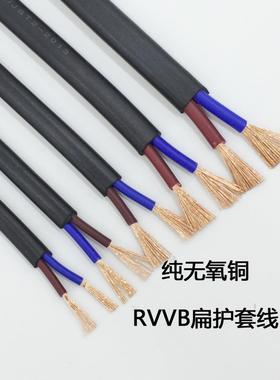 纯铜2芯扁形软B护套线VV黑色白色R平行线0.751/.5平威讯缆特方家