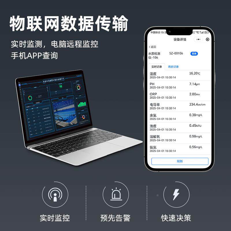 多参数水控质检氯测分析仪P余GST浊度泳池水产养殖EC电H导率监测