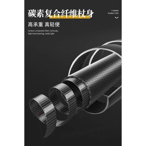 鲁滨逊青云老人徒步t型手杖碳TIE维伸柄缩纤户外杆老人徒步防滑拐