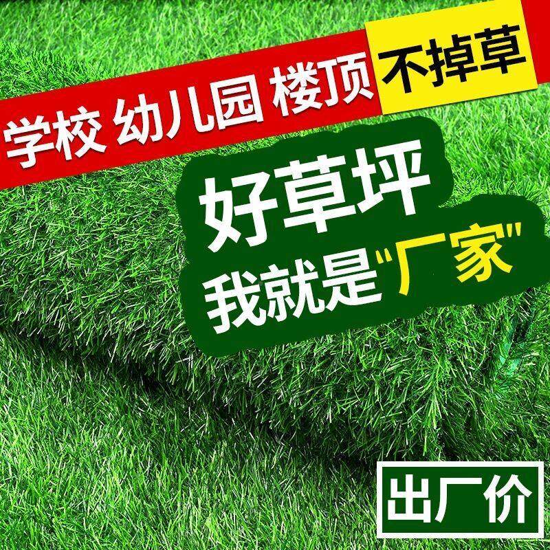 垫彷挡真草坪地毯假草皮绿色塑料围人工草JDS18地垫铺人造地户外