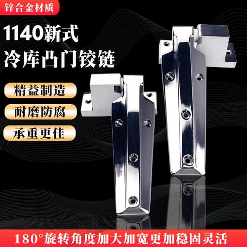 冷冻库凸门工业烤DNU冷箱铰备链11干40烘箱烘设铰链冰柜门藏库门