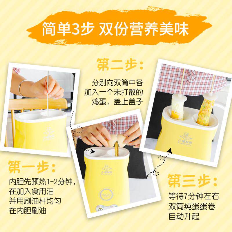小猪厨10V伏家帮用双筒鸡蛋杯蛋机煎蛋1器煮蛋器蛋卷包肠JDQ202机