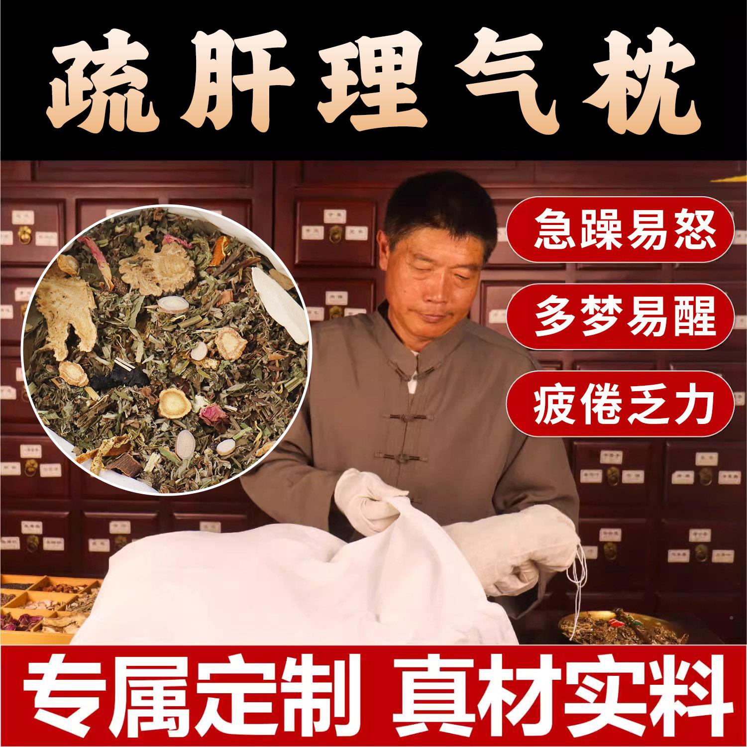 【疏肝】安神助眠改善睡眠头失调理护颈椎药中材宿眠ZT06舍午睡枕