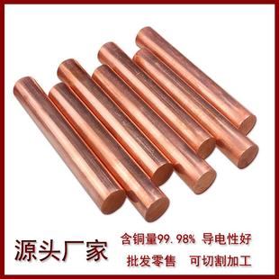 模具纯铜方棒厂家规格齐全 环保实心2紫铜棒切割加工1100紫铜棒
