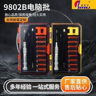 家用精密起子手机拆机工具 52件套铝合金手柄五金工具螺丝刀套装