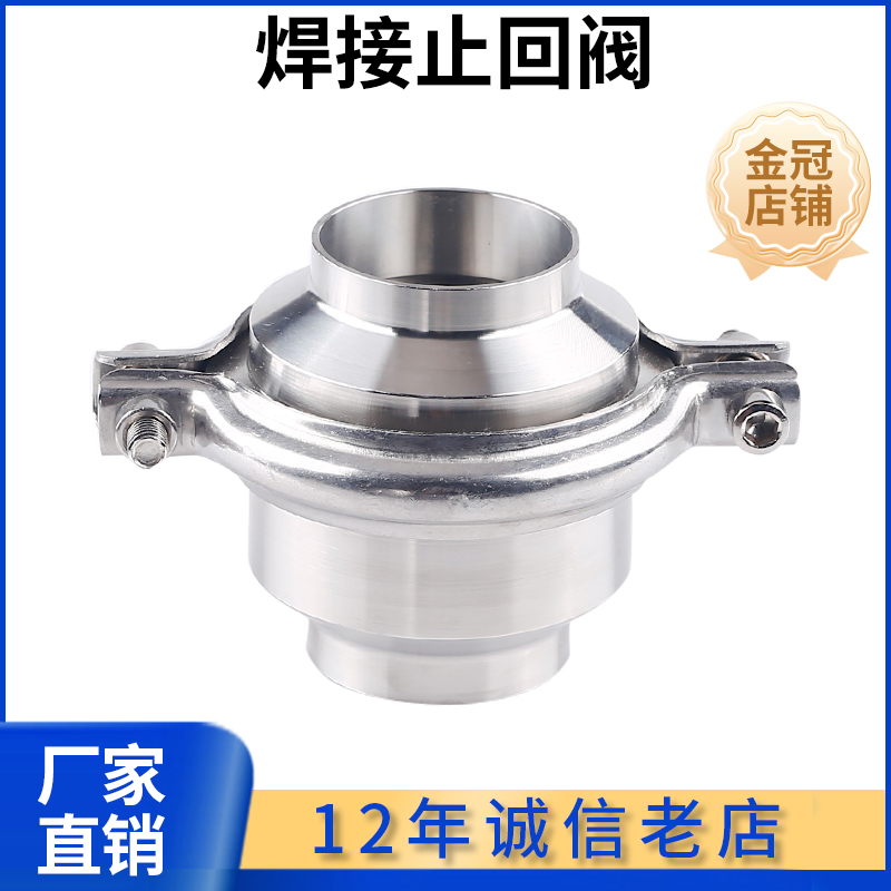 科权304不锈钢焊接止回阀水泵用食品卫生级管道逆止单向阀