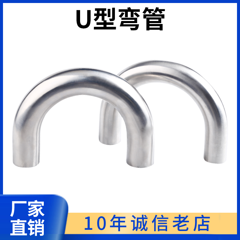 304不锈钢卫生级快装U型弯头抛光焊接半圆卡盘弯头卡箍180度弯管