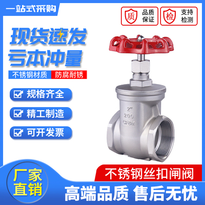 201/304不锈钢闸阀Z15W-16P丝扣闸阀1寸6分dn50 螺纹自来水开