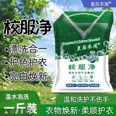 皇后衣闺山茶花香校服净