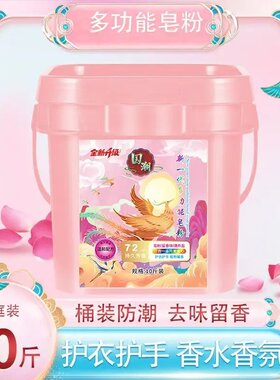 国潮桶装依靓彩新一代多功能皂粉持久留香深层去渍爆炸盐吾家太太