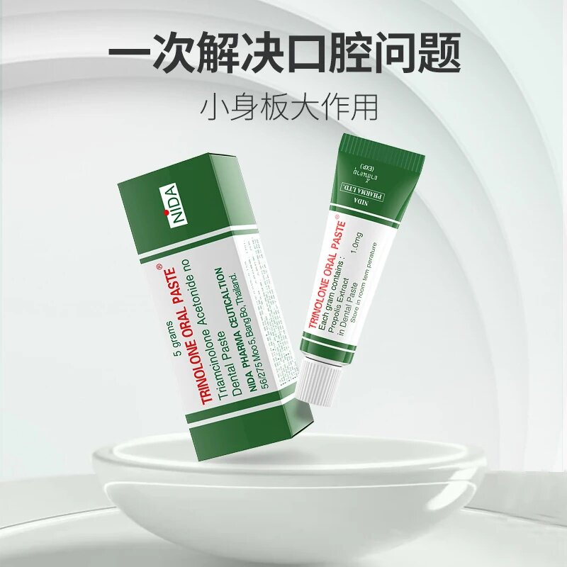 TRINOLONE泰国NIDA口腔膏口腔护理抑菌膏温和护牙龈专用膏