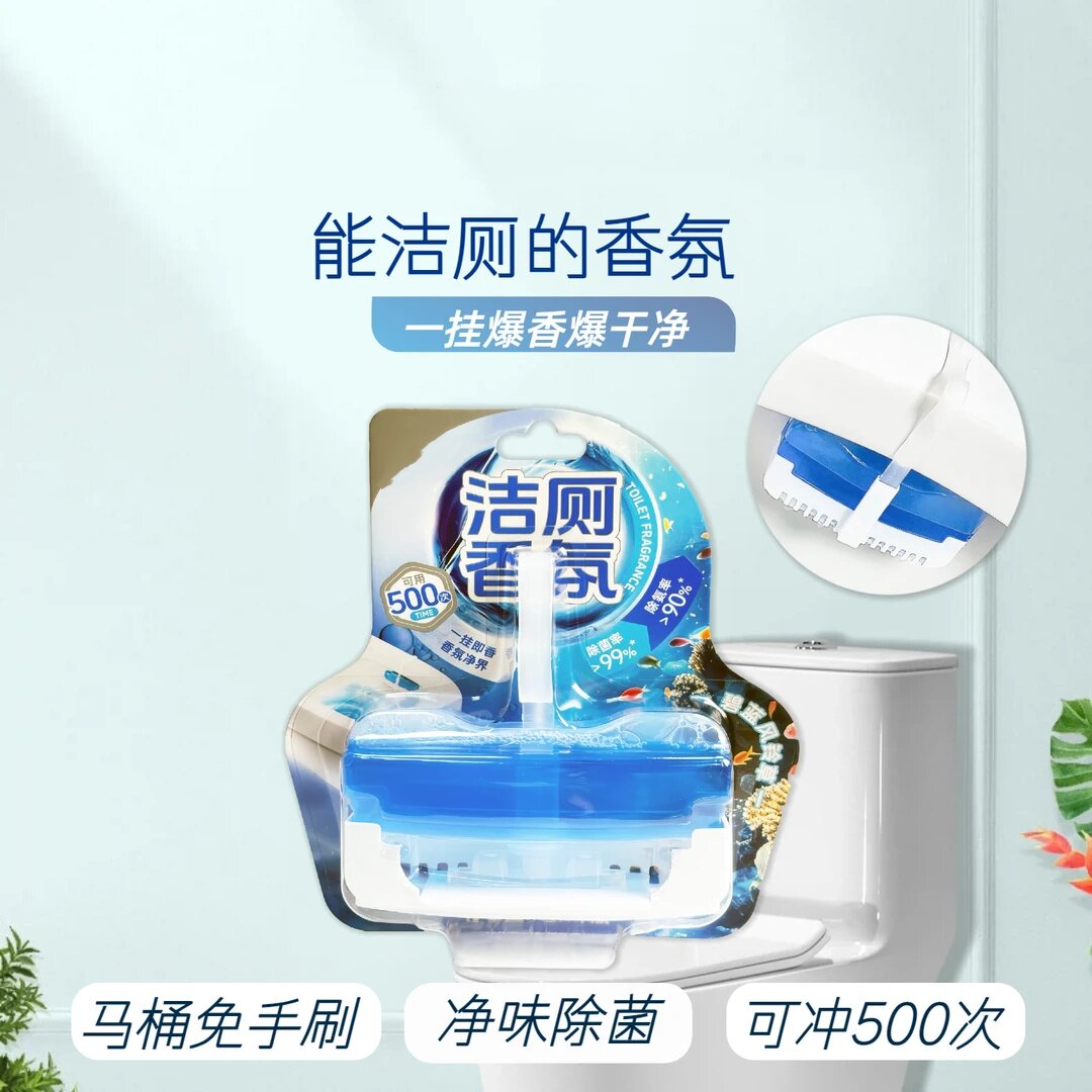 万威液体洁厕香氛马桶挂篮净味除菌马桶免手刷除菌除氨温和清洁