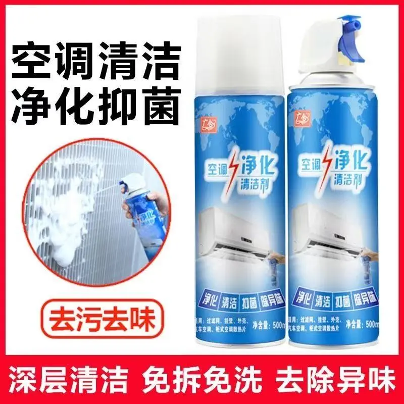 廣合空調凈化清潔劑免拆洗清洗劑